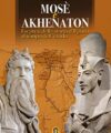 Kemet: The History of Ancient Egypt – Leonardo Paolo Lovari – Ebook –